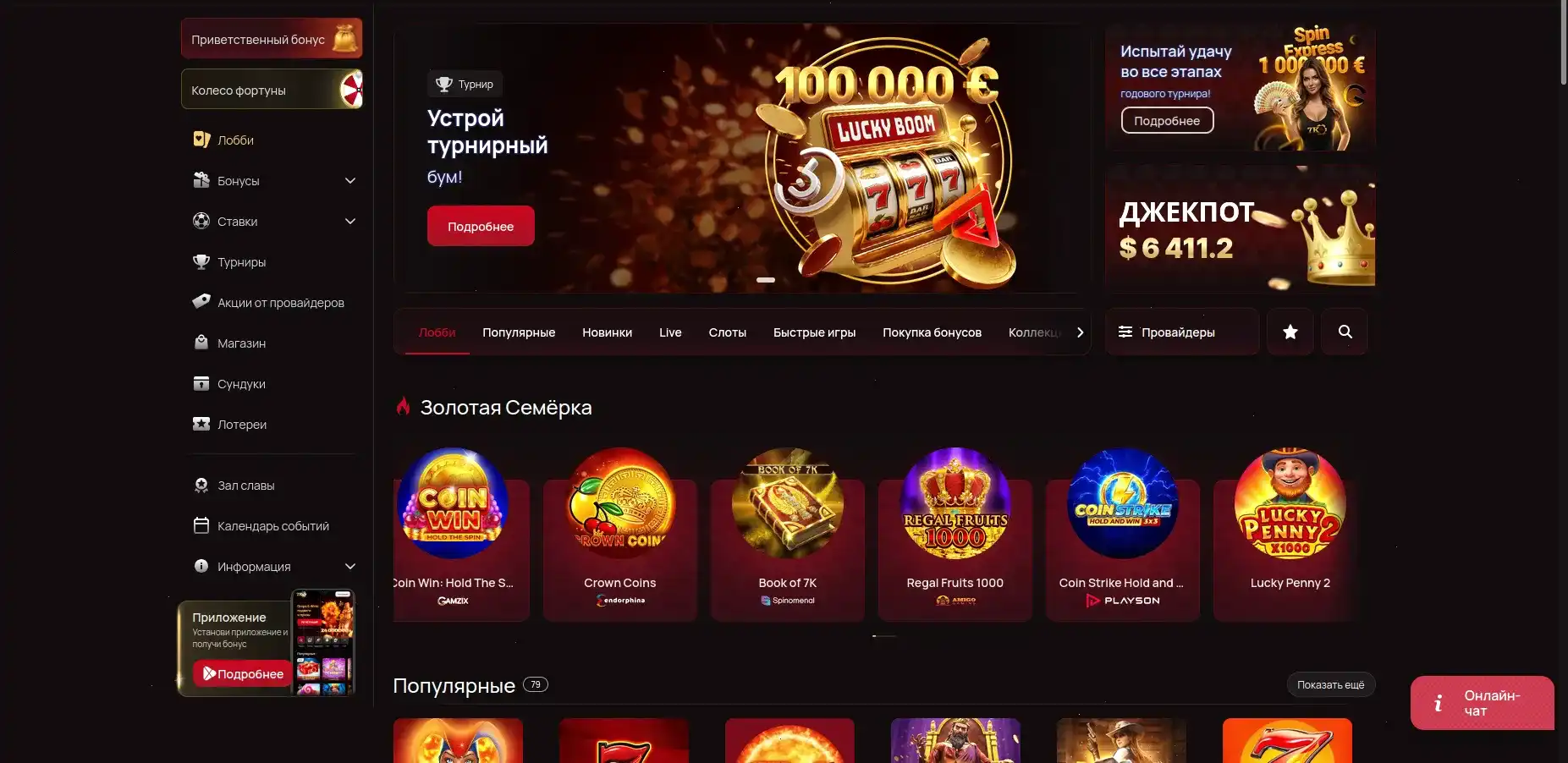 Вулкан Вегас казино официальный сайт - игровой зал